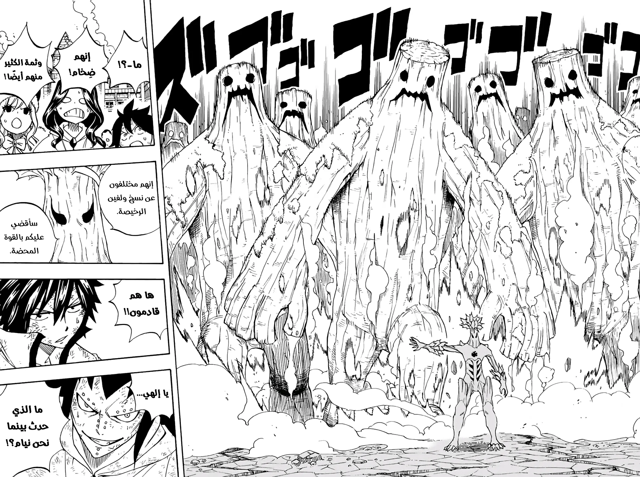 Read Fairy Tail: 100 Years Quest AR Manga Online