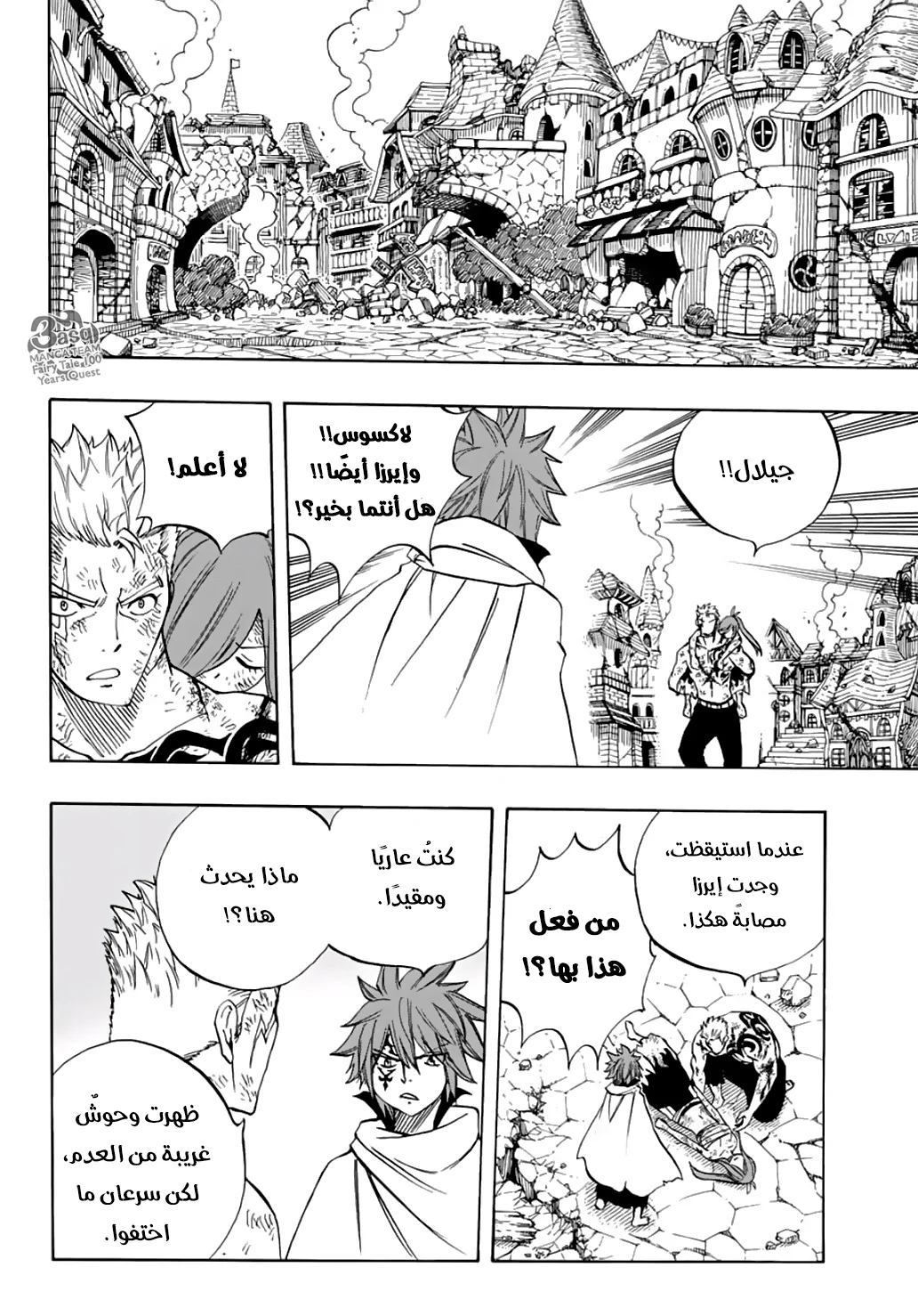 Read Fairy Tail: 100 Years Quest AR Manga Online