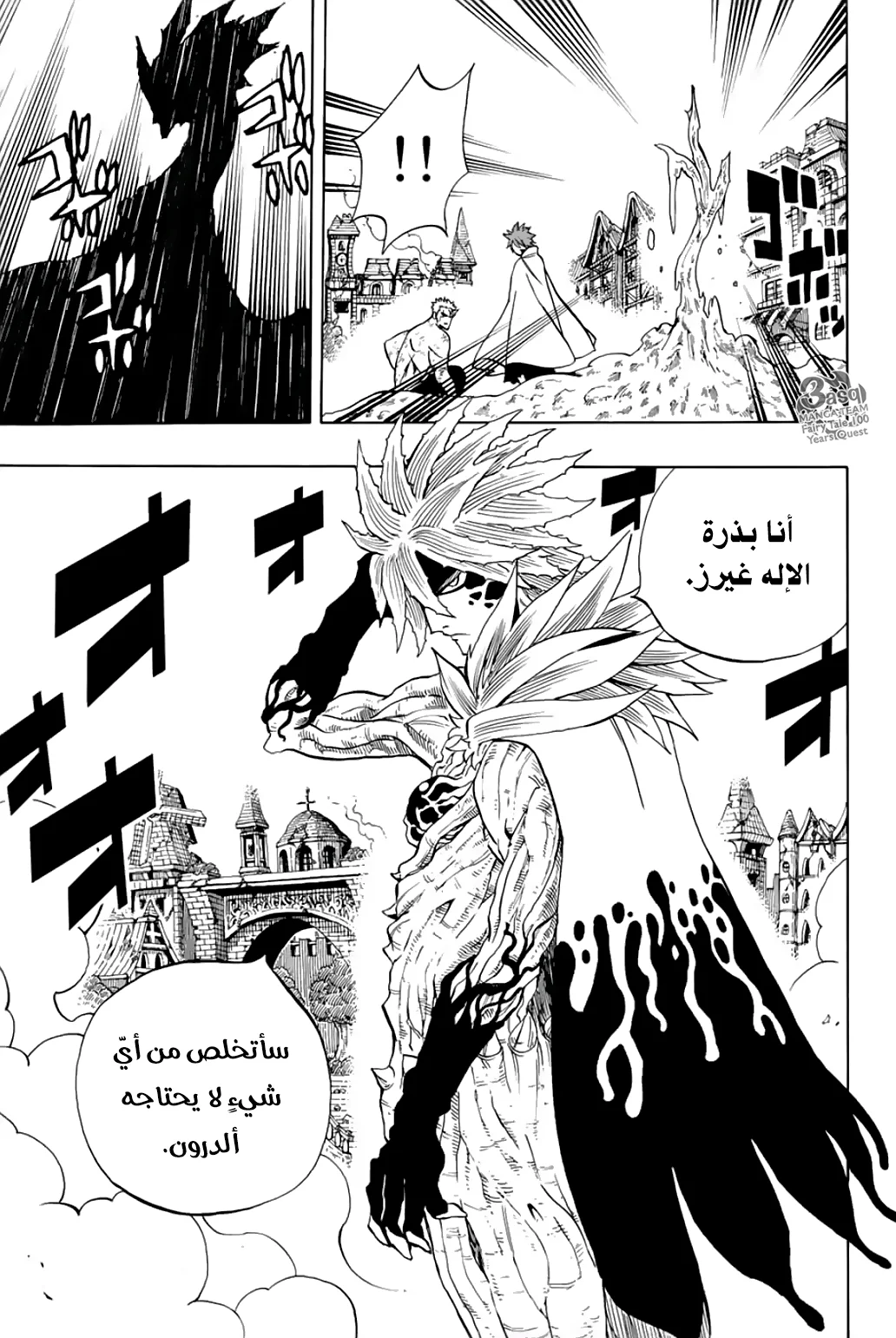 Read Fairy Tail: 100 Years Quest AR Manga Online