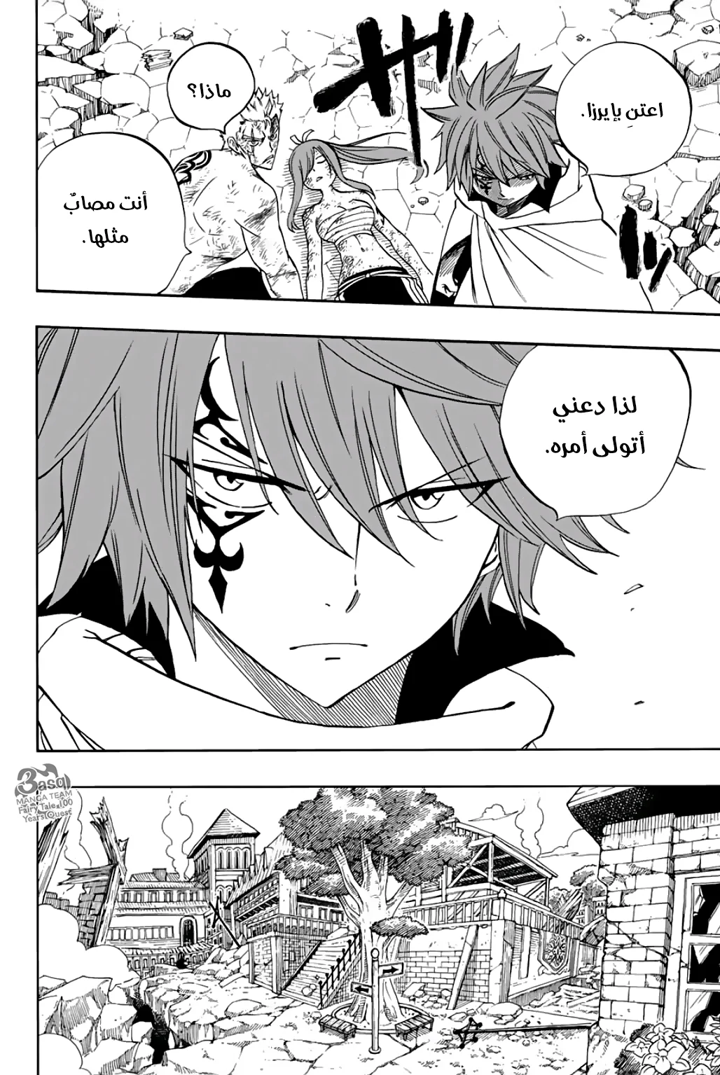 Read Fairy Tail: 100 Years Quest AR Manga Online