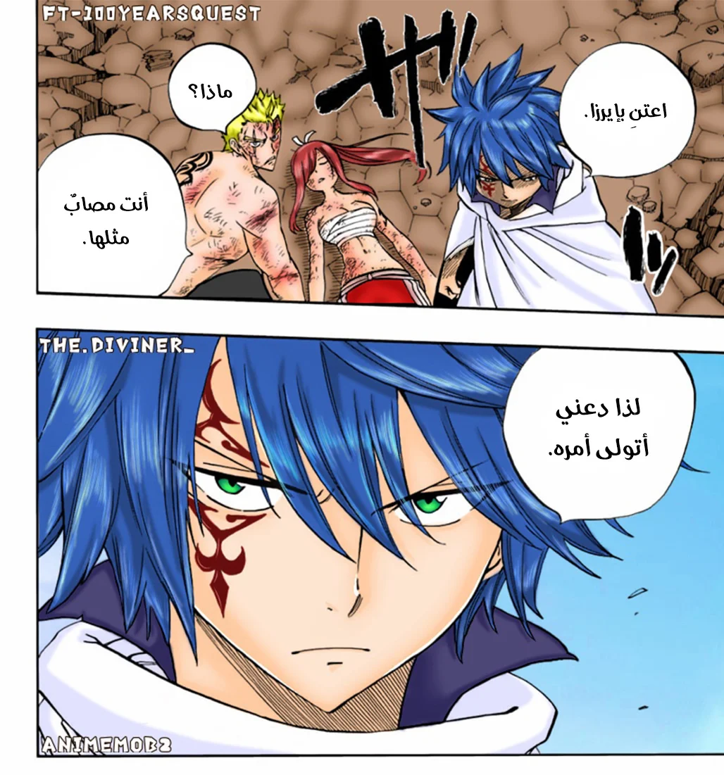 Read Fairy Tail: 100 Years Quest AR Manga Online