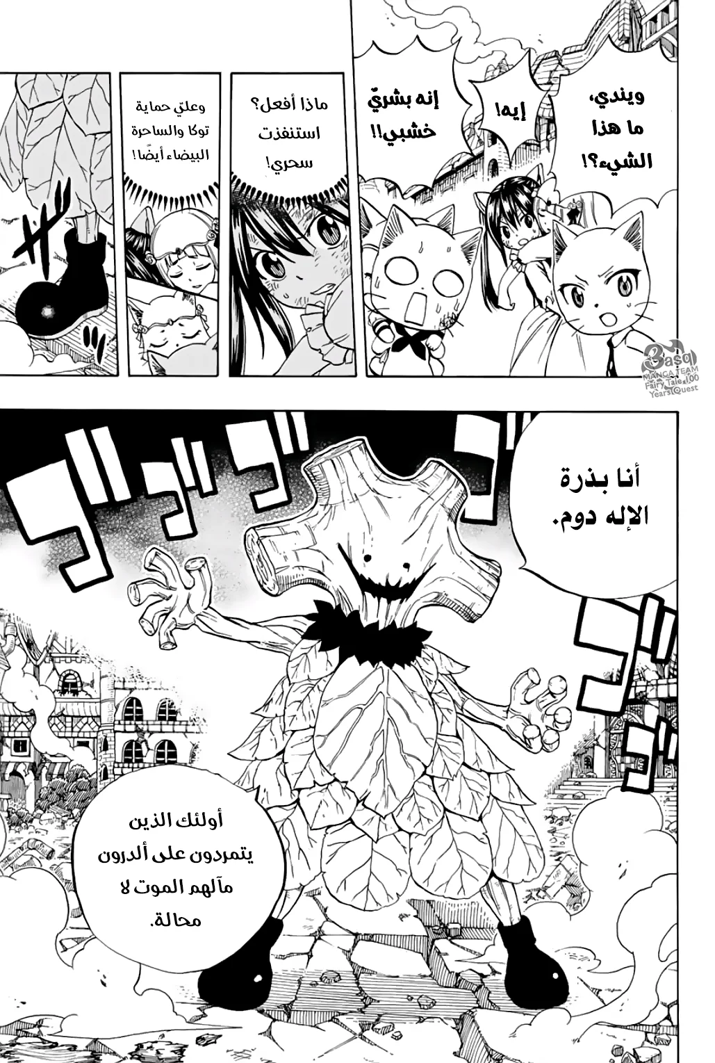 Read Fairy Tail: 100 Years Quest AR Manga Online