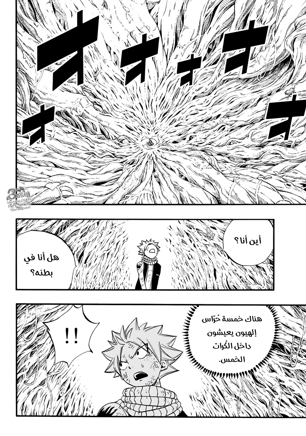 Read Fairy Tail: 100 Years Quest AR Manga Online