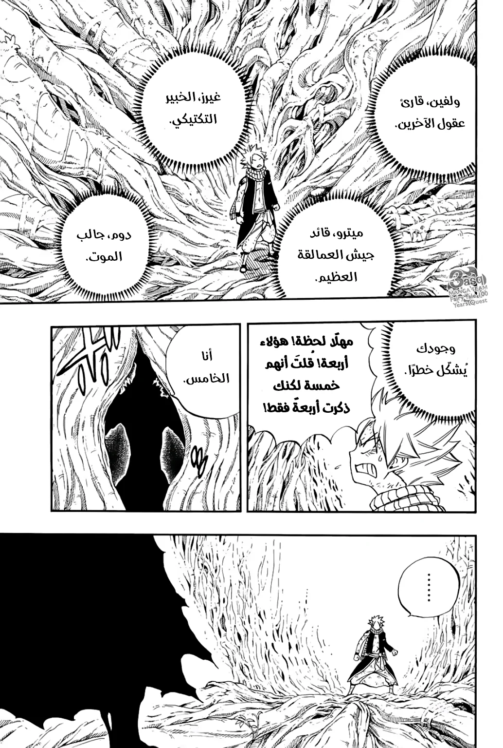 Read Fairy Tail: 100 Years Quest AR Manga Online