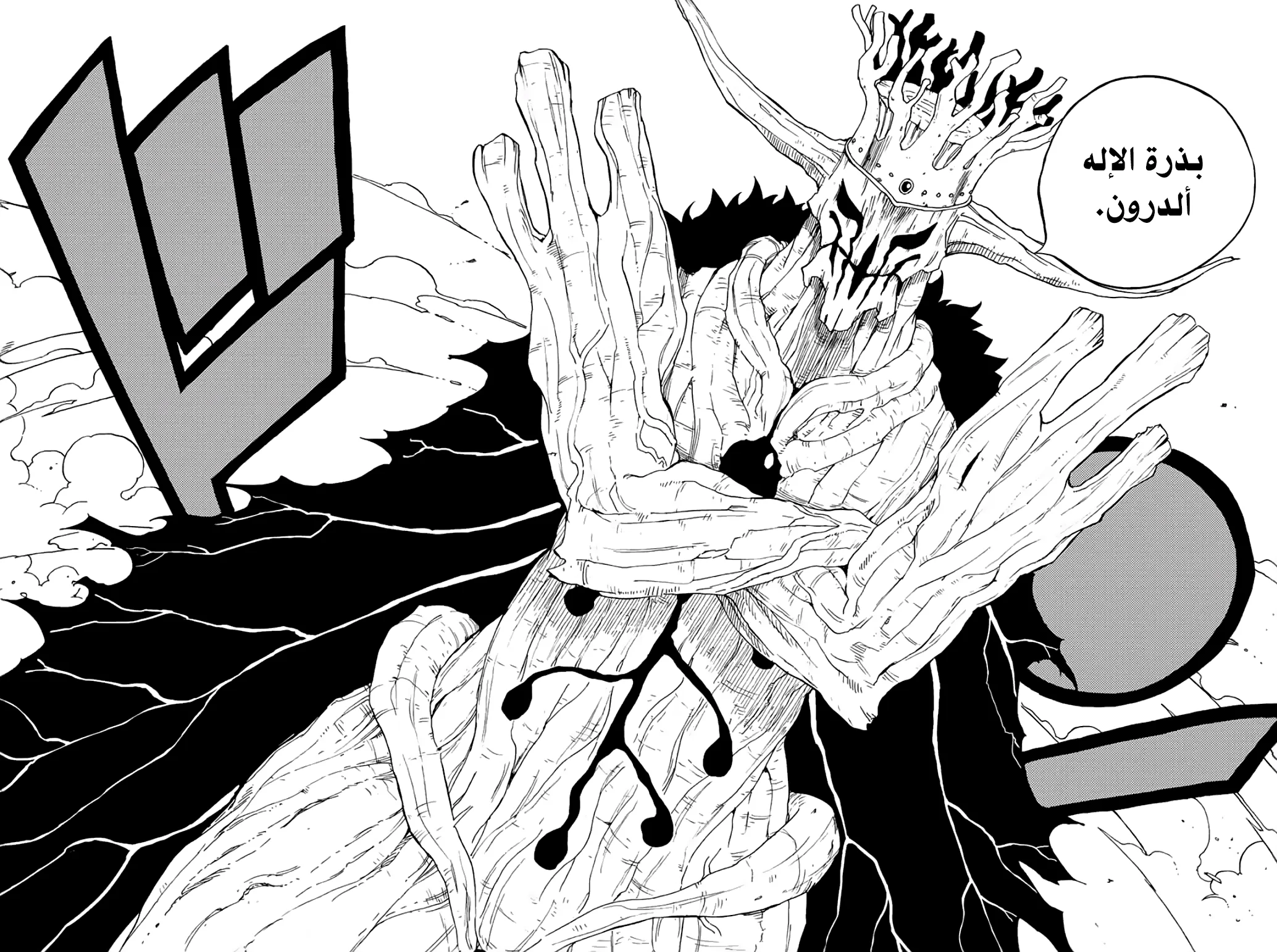 Read Fairy Tail: 100 Years Quest AR Manga Online