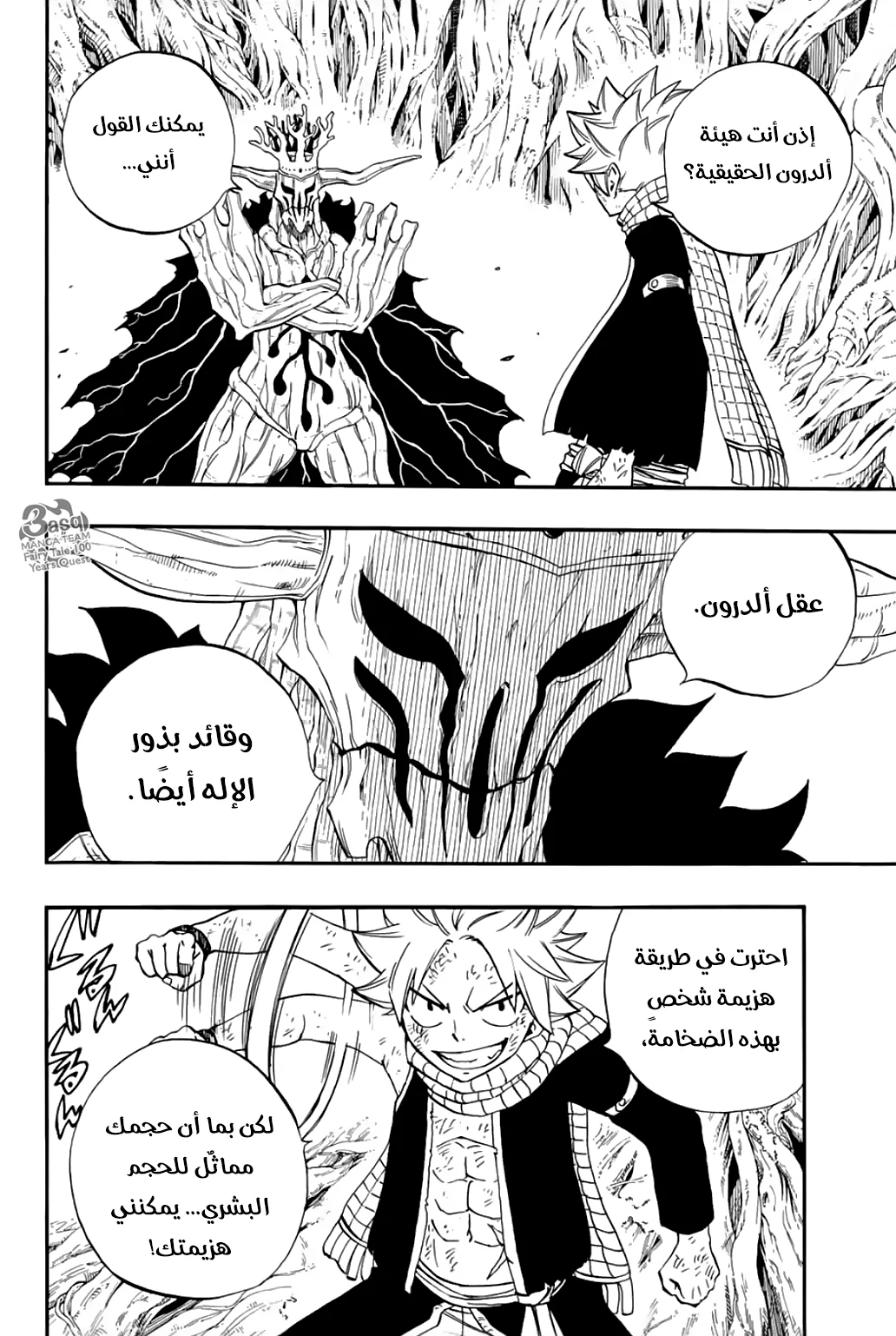 Read Fairy Tail: 100 Years Quest AR Manga Online