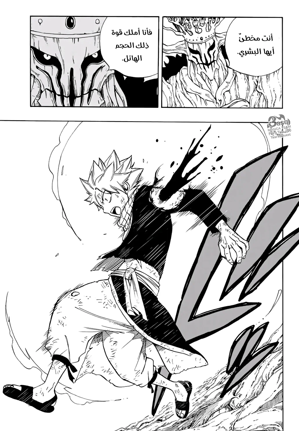 Read Fairy Tail: 100 Years Quest AR Manga Online