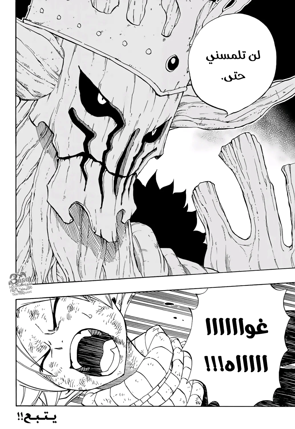 Read Fairy Tail: 100 Years Quest AR Manga Online