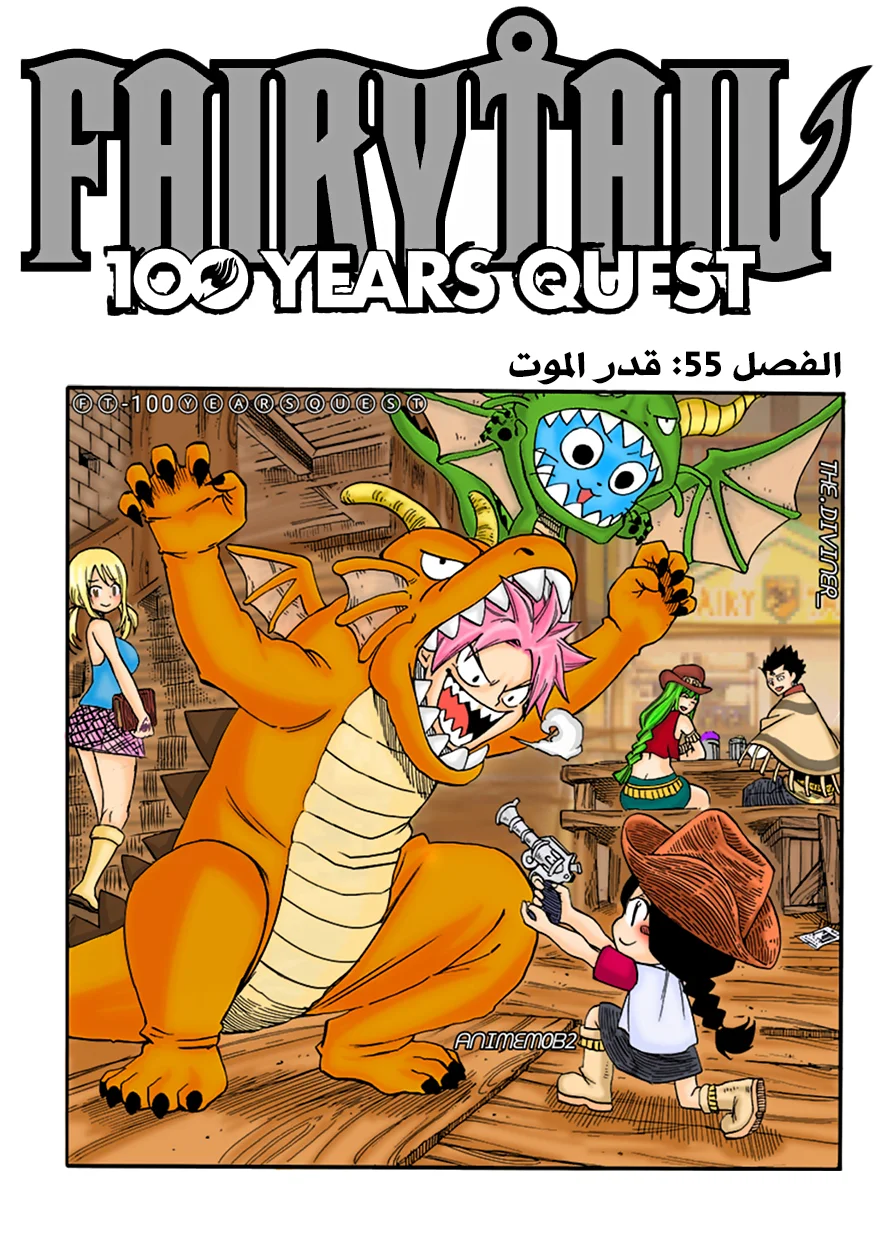 Read Fairy Tail: 100 Years Quest AR Manga Online