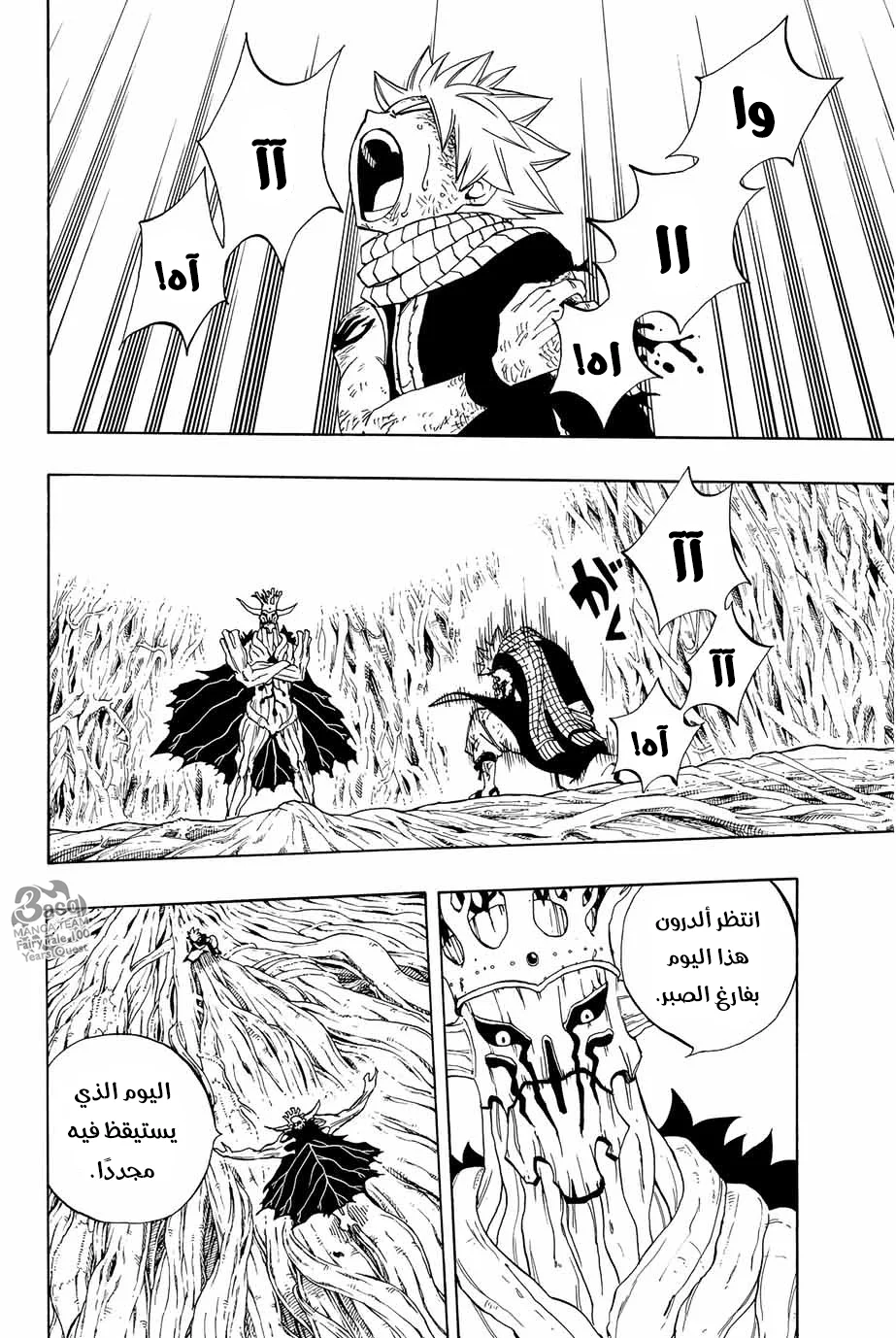 Read Fairy Tail: 100 Years Quest AR Manga Online