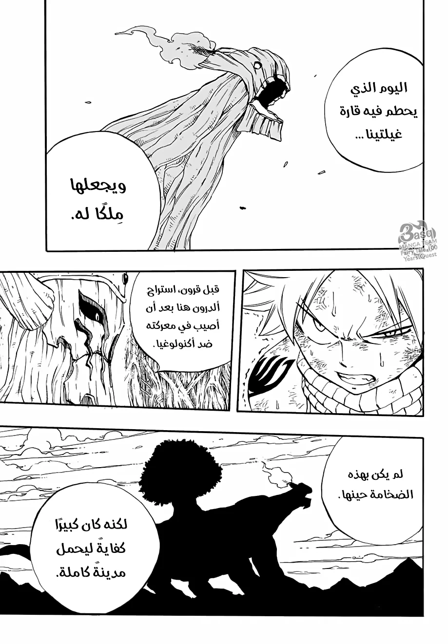 Read Fairy Tail: 100 Years Quest AR Manga Online
