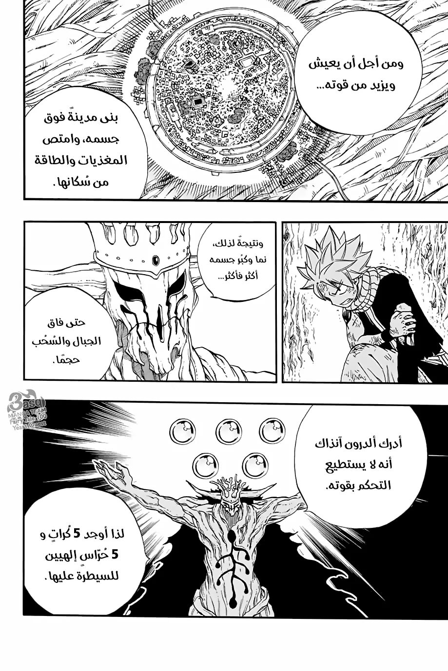 Read Fairy Tail: 100 Years Quest AR Manga Online