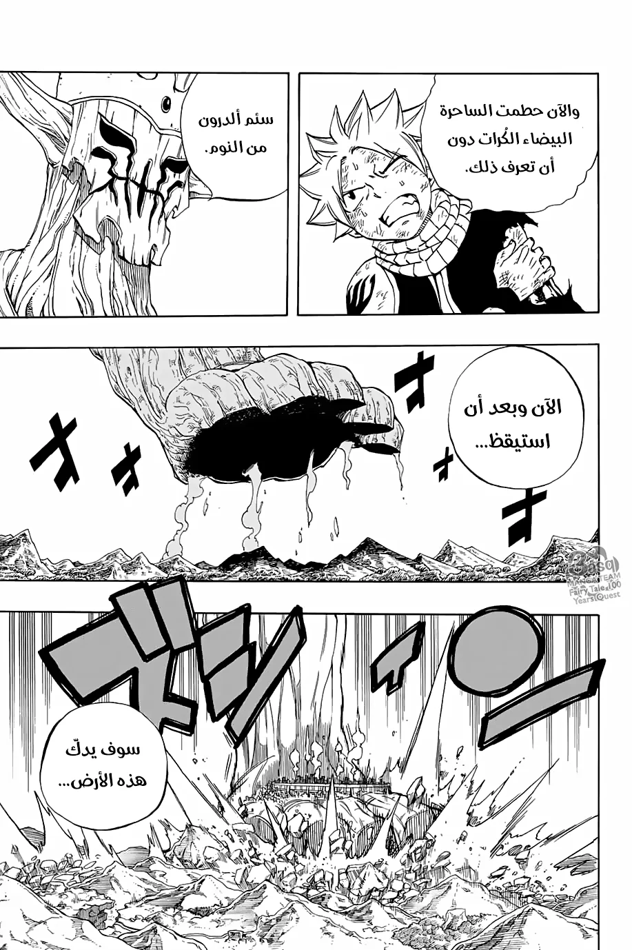 Read Fairy Tail: 100 Years Quest AR Manga Online