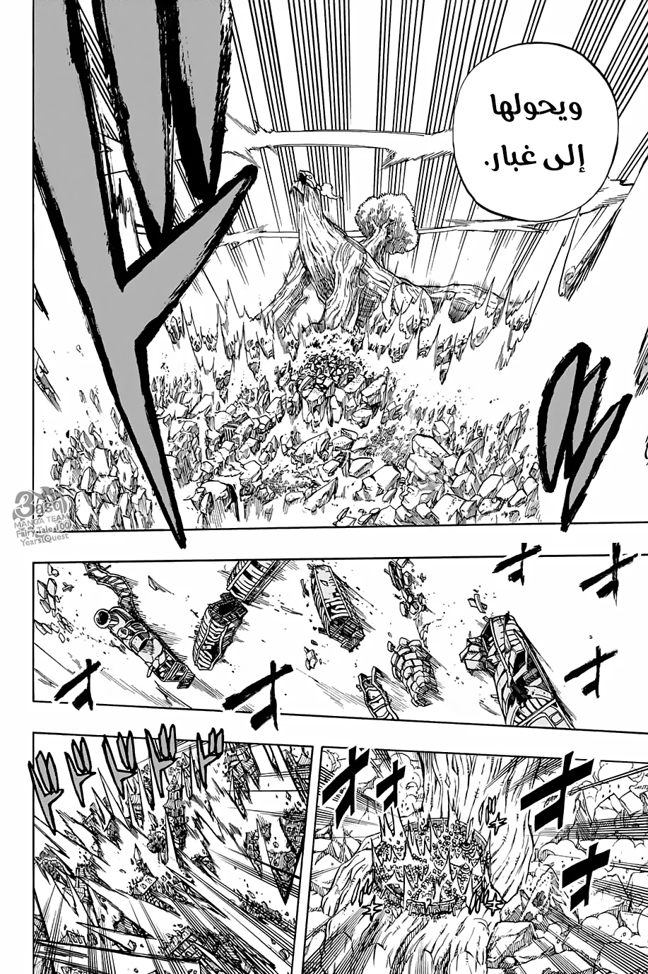 Read Fairy Tail: 100 Years Quest AR Manga Online