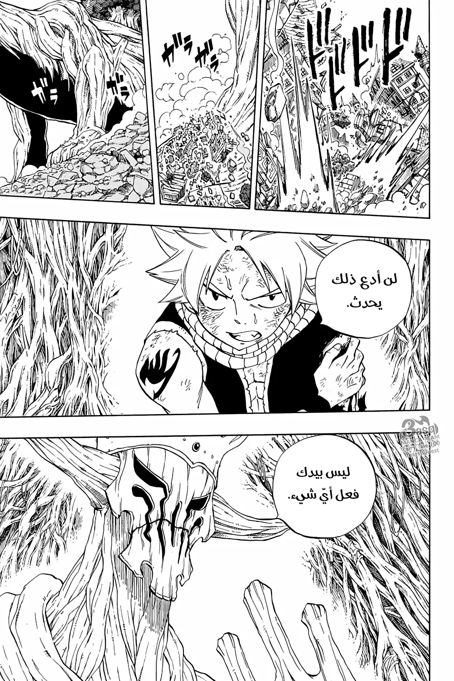 Read Fairy Tail: 100 Years Quest AR Manga Online