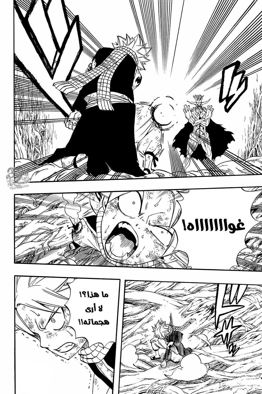 Read Fairy Tail: 100 Years Quest AR Manga Online