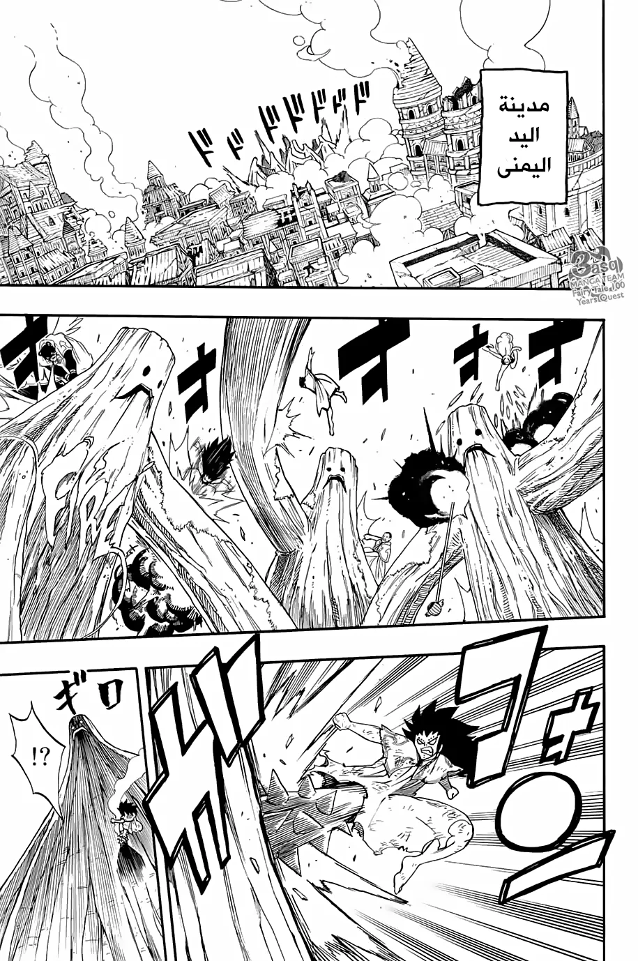 Read Fairy Tail: 100 Years Quest AR Manga Online