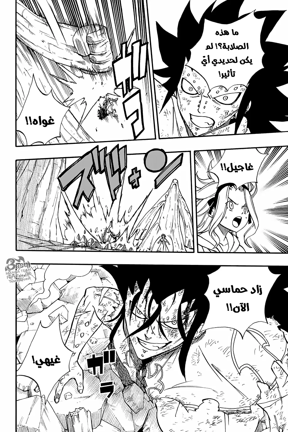 Read Fairy Tail: 100 Years Quest AR Manga Online