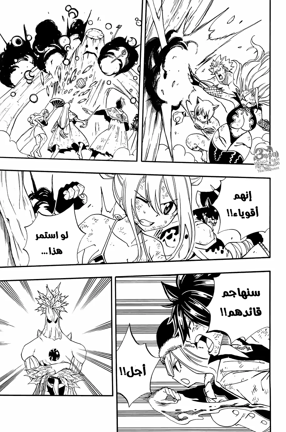 Read Fairy Tail: 100 Years Quest AR Manga Online
