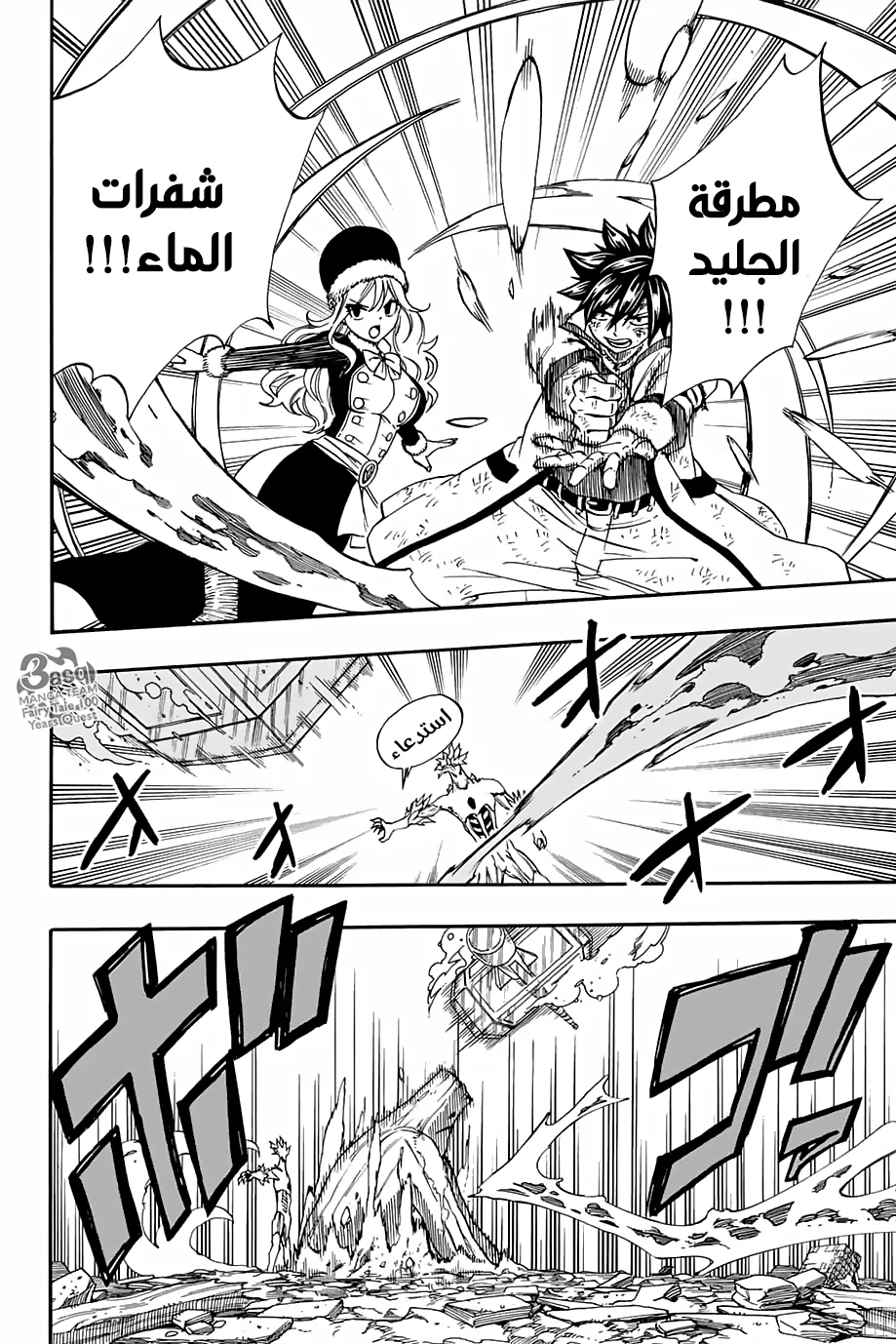 Read Fairy Tail: 100 Years Quest AR Manga Online