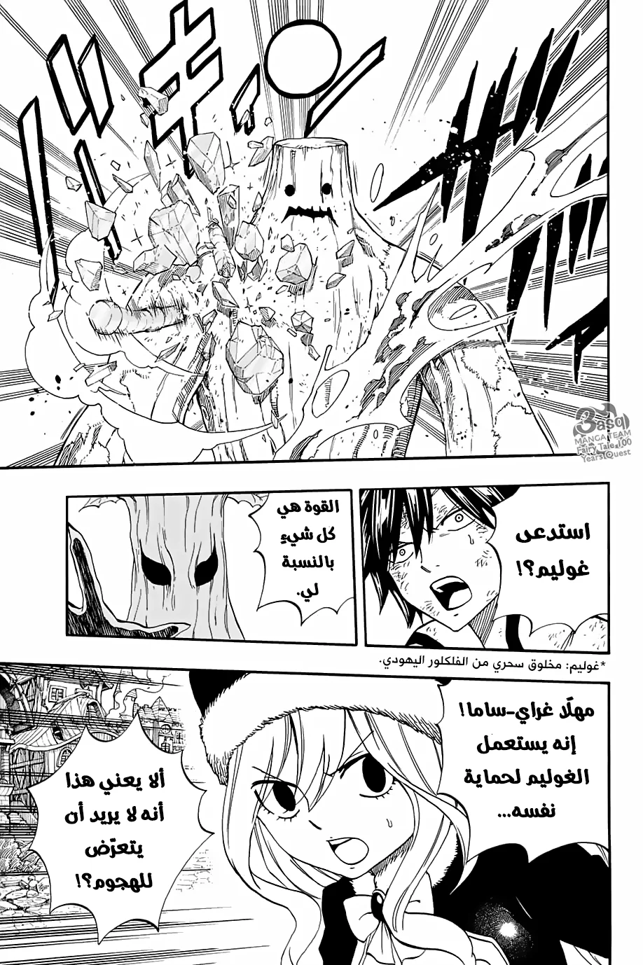 Read Fairy Tail: 100 Years Quest AR Manga Online
