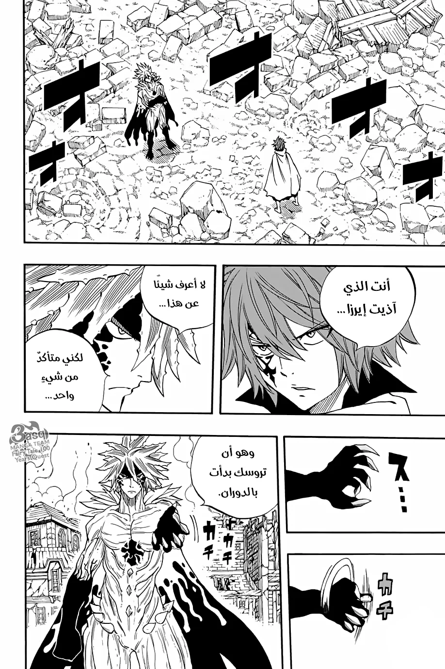 Read Fairy Tail: 100 Years Quest AR Manga Online