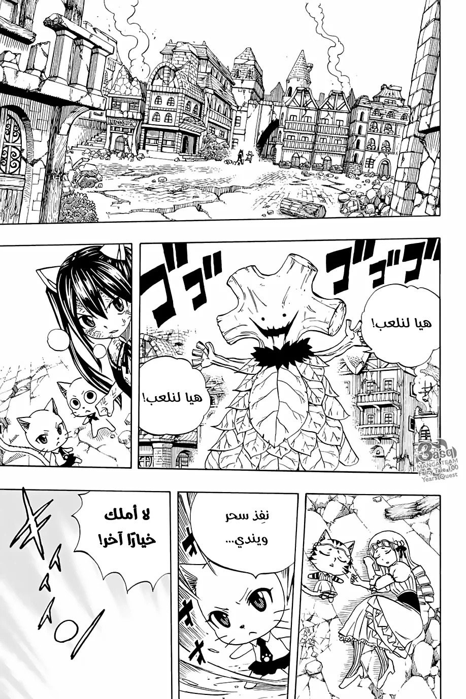 Read Fairy Tail: 100 Years Quest AR Manga Online