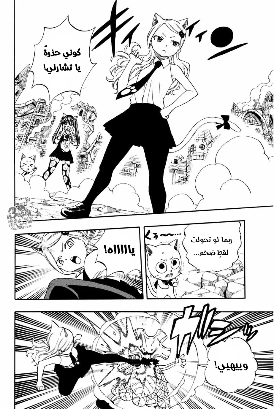 Read Fairy Tail: 100 Years Quest AR Manga Online
