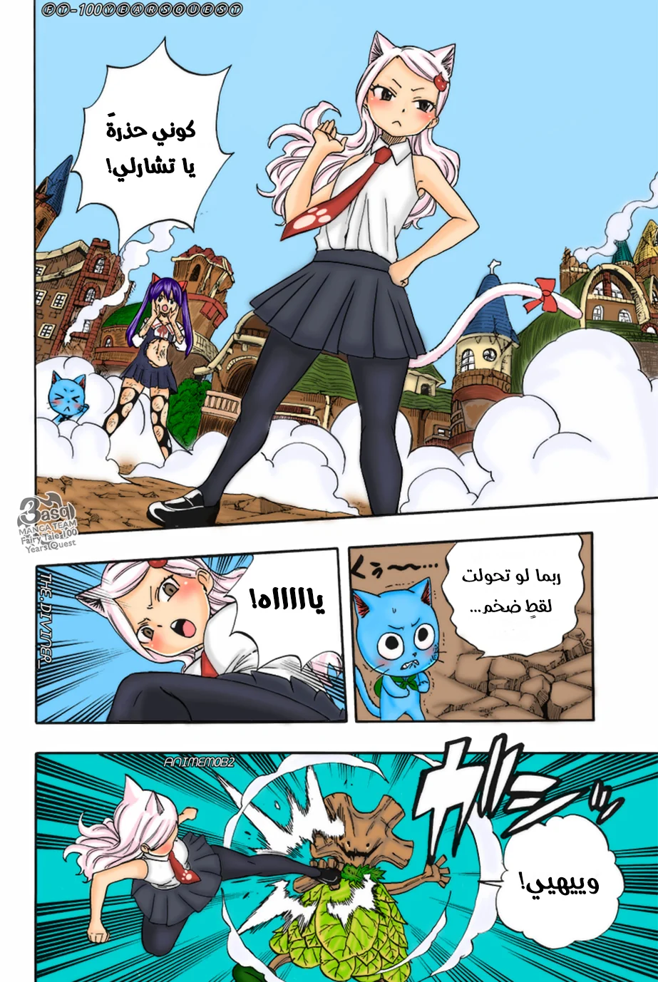 Read Fairy Tail: 100 Years Quest AR Manga Online