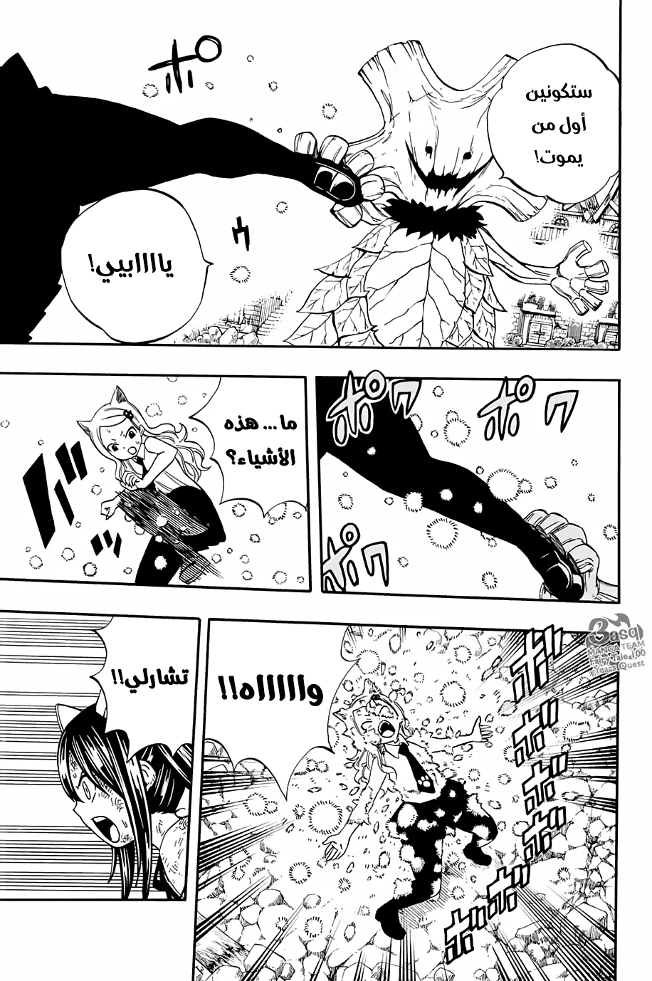 Read Fairy Tail: 100 Years Quest AR Manga Online