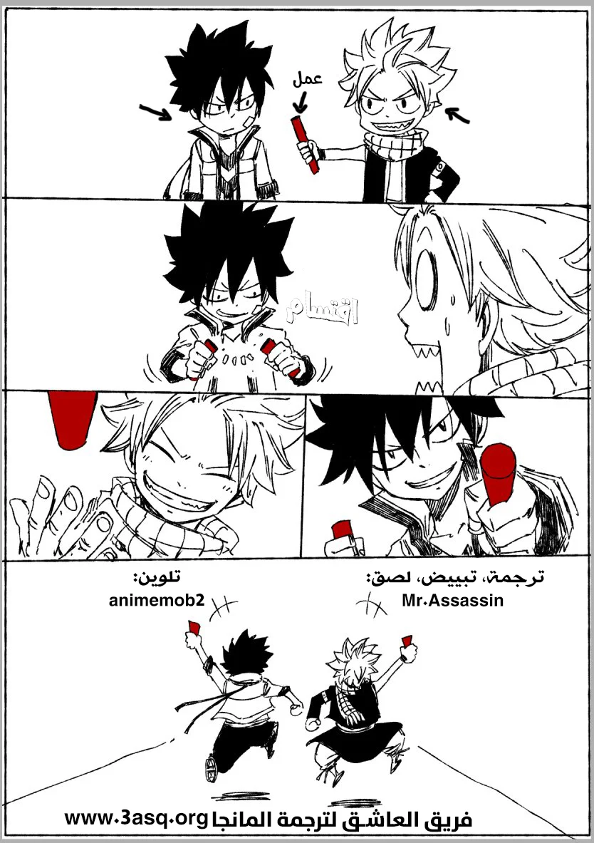 Read Fairy Tail: 100 Years Quest AR Manga Online