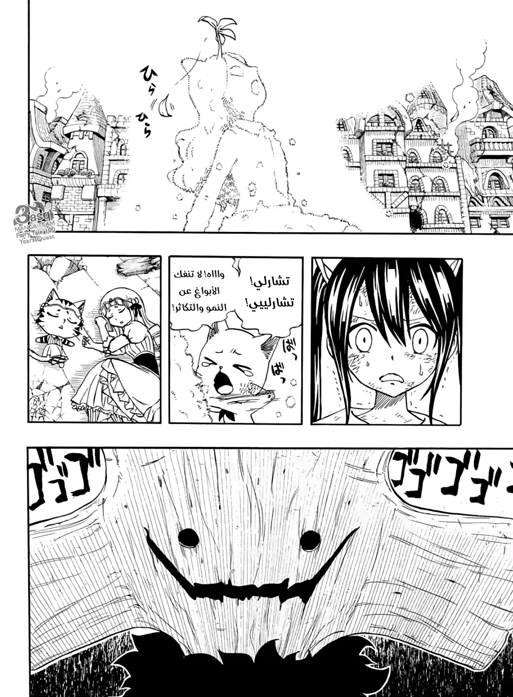 Read Fairy Tail: 100 Years Quest AR Manga Online