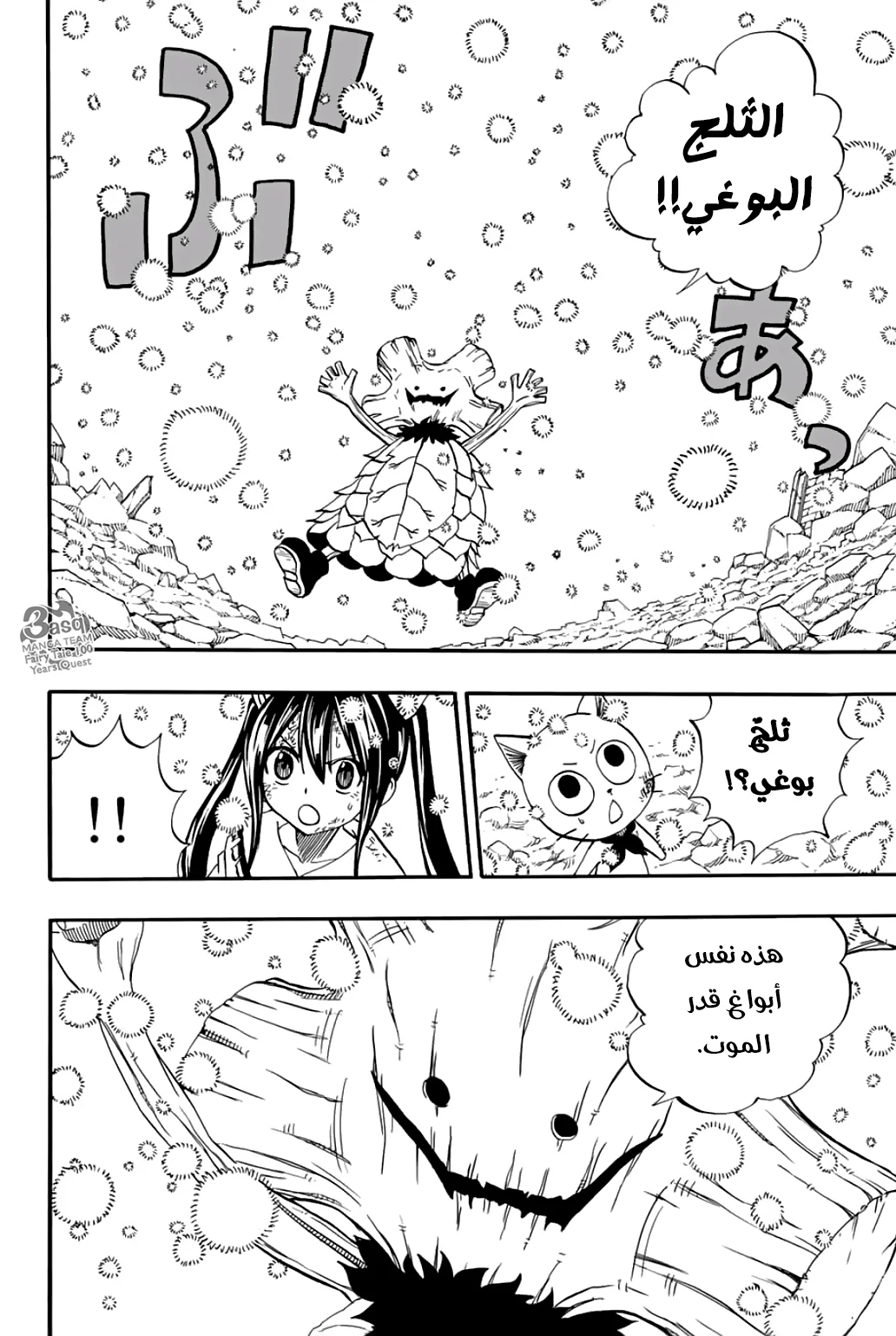Read Fairy Tail: 100 Years Quest AR Manga Online