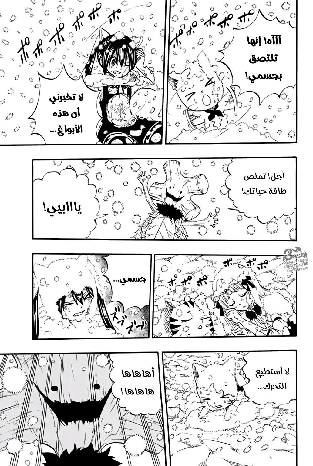 Read Fairy Tail: 100 Years Quest AR Manga Online