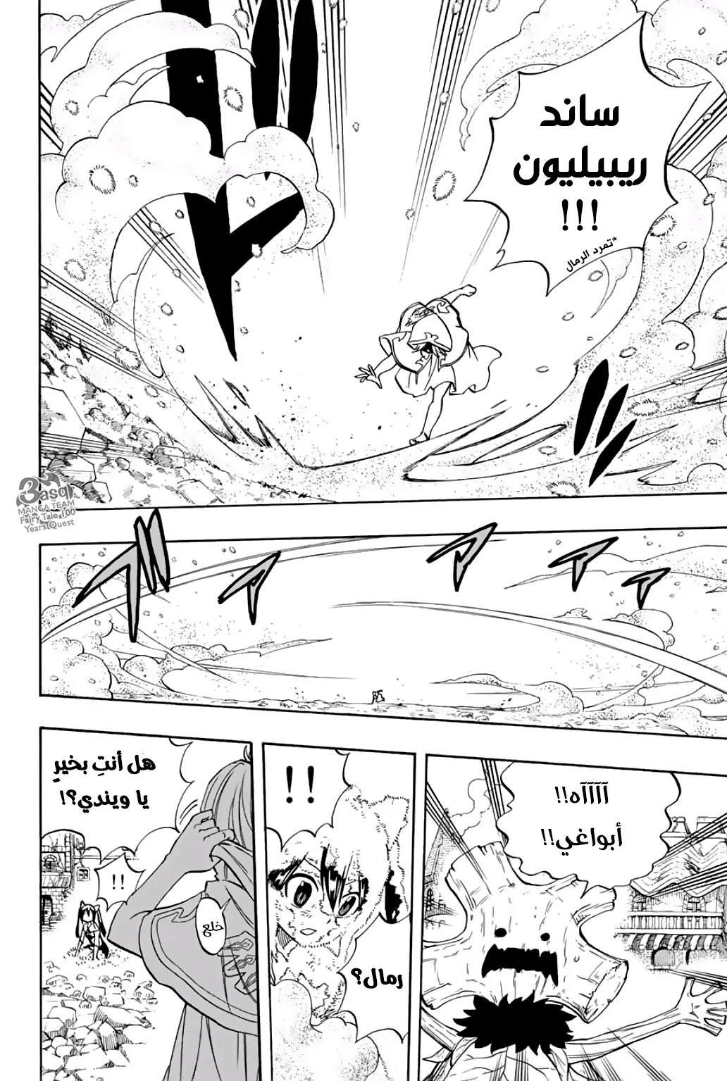 Read Fairy Tail: 100 Years Quest AR Manga Online