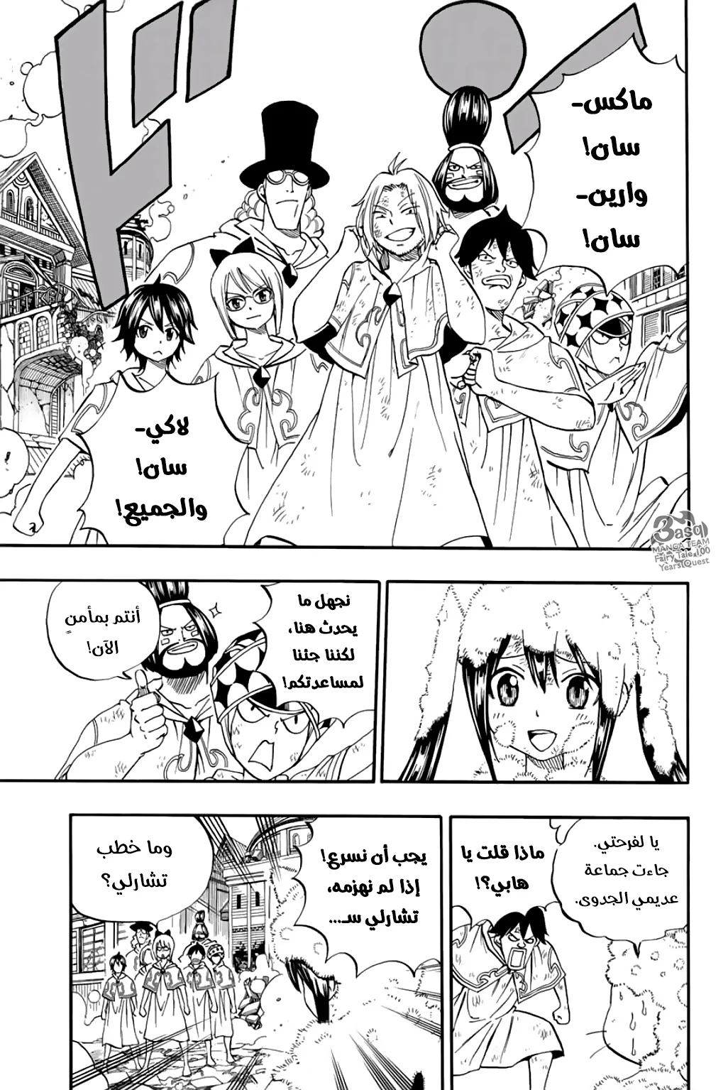 Read Fairy Tail: 100 Years Quest AR Manga Online