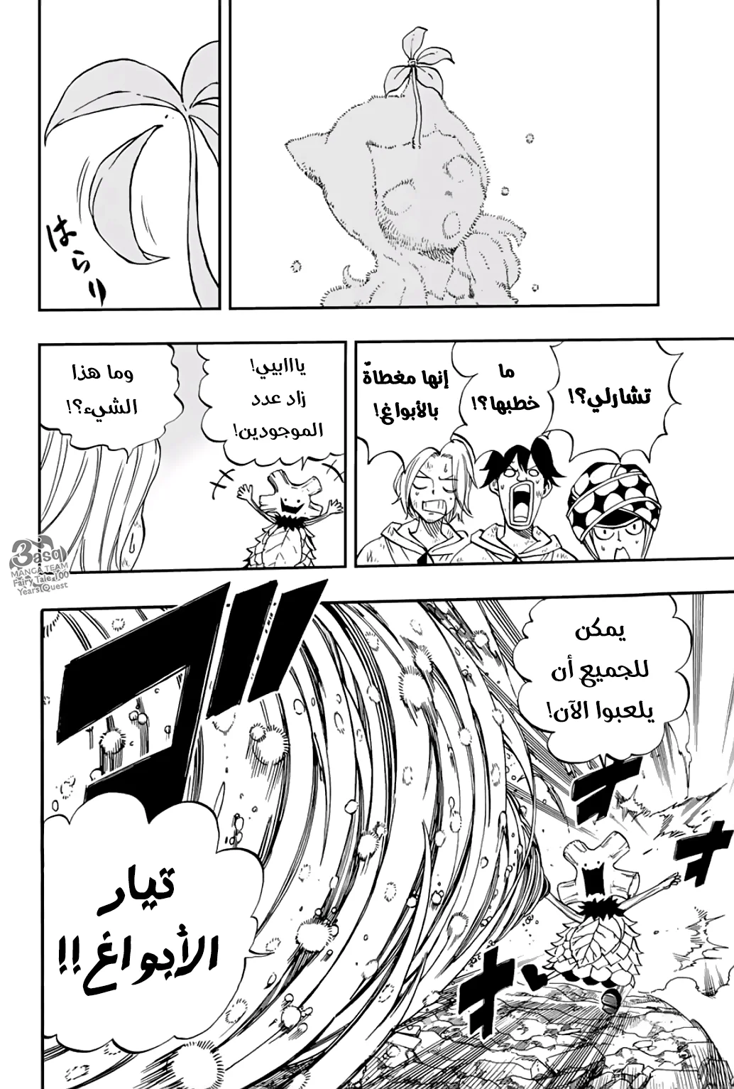 Read Fairy Tail: 100 Years Quest AR Manga Online