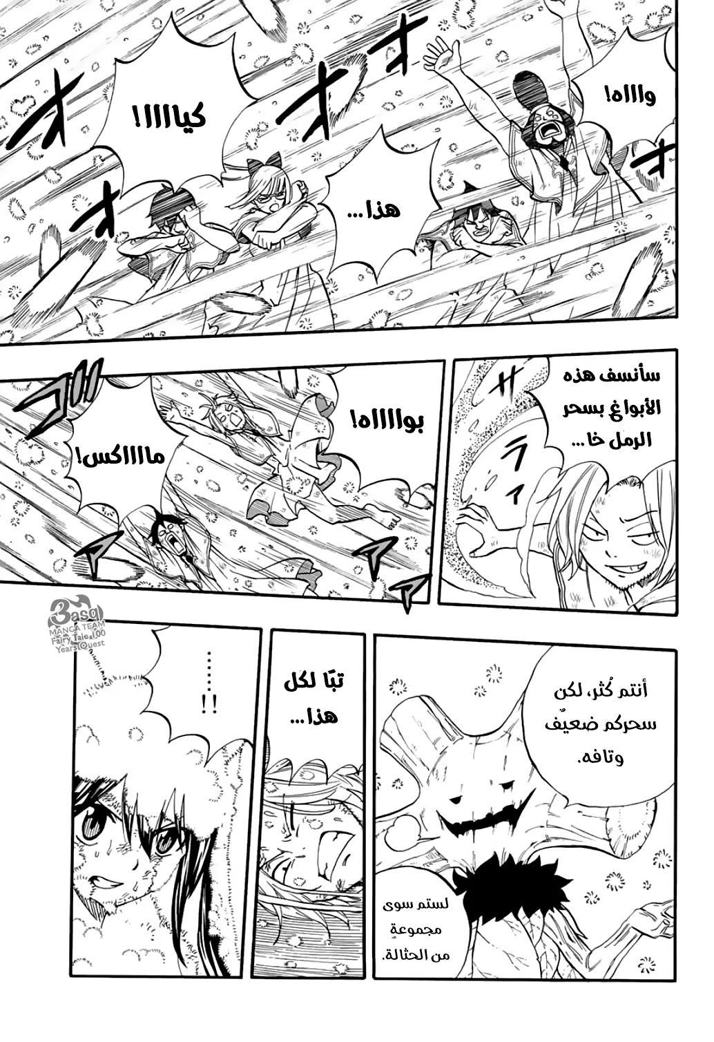 Read Fairy Tail: 100 Years Quest AR Manga Online