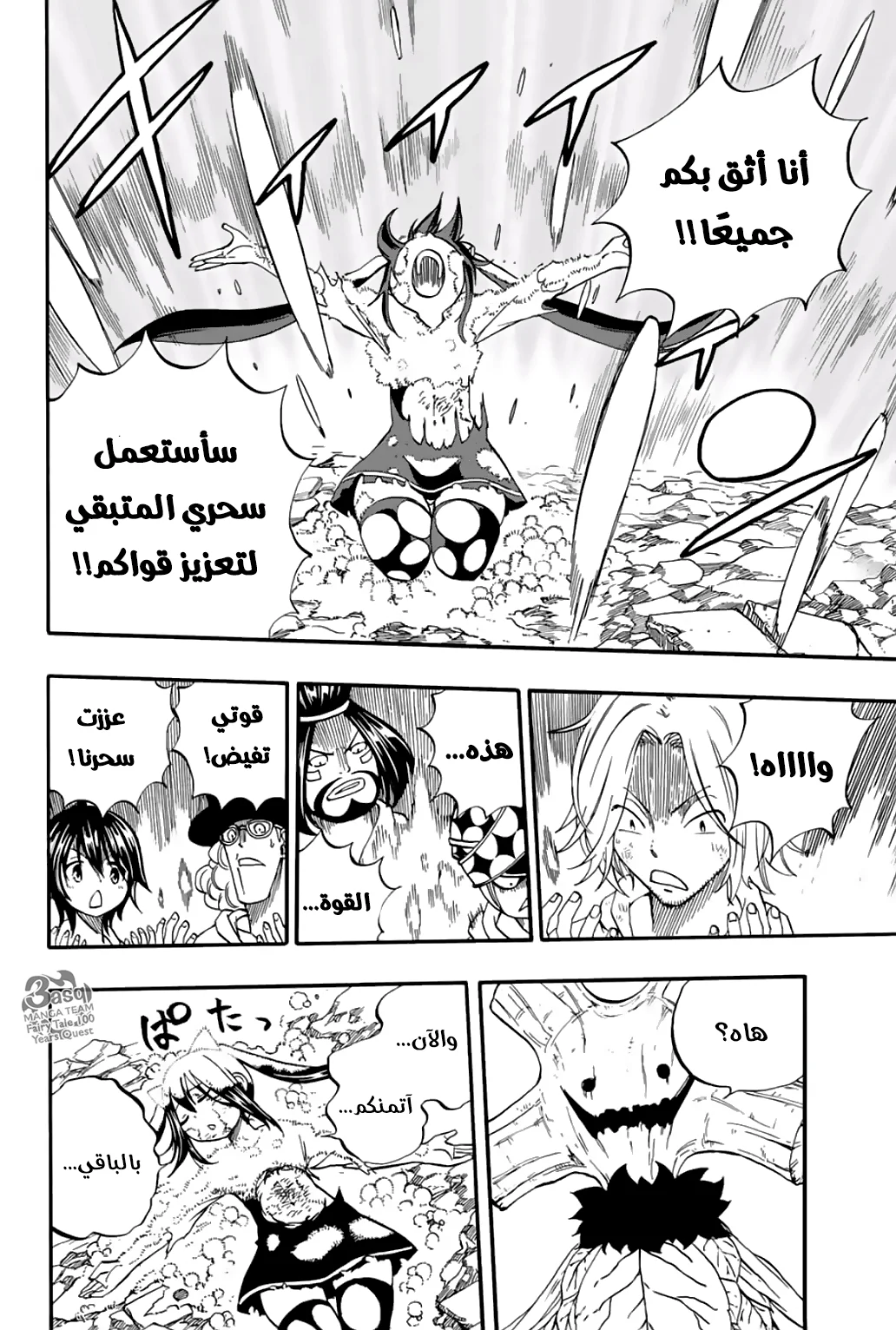 Read Fairy Tail: 100 Years Quest AR Manga Online