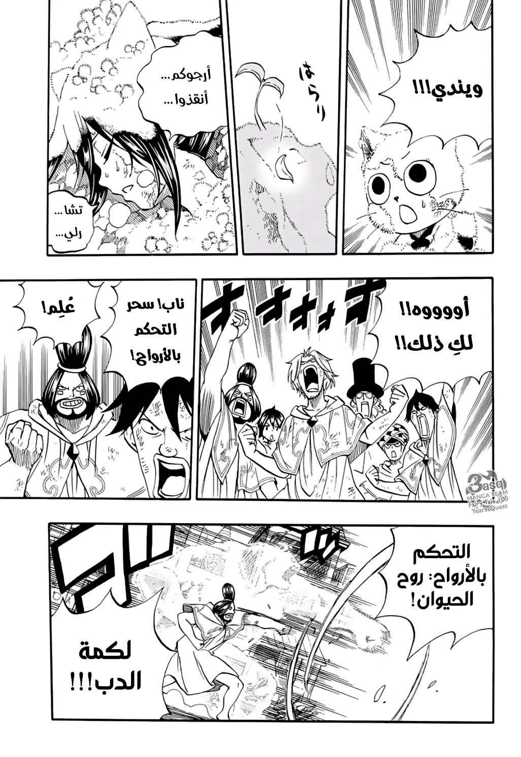 Read Fairy Tail: 100 Years Quest AR Manga Online