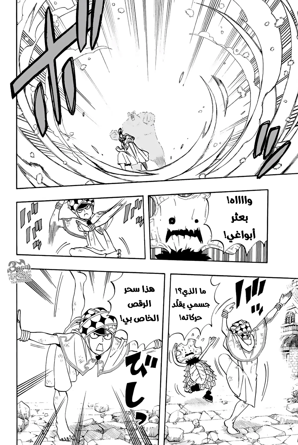 Read Fairy Tail: 100 Years Quest AR Manga Online