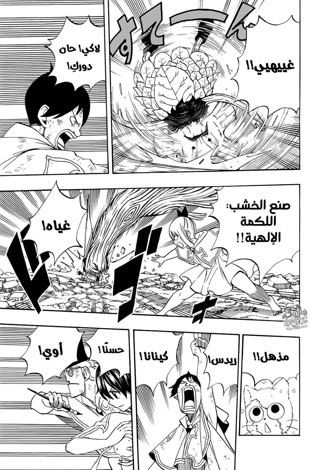 Read Fairy Tail: 100 Years Quest AR Manga Online