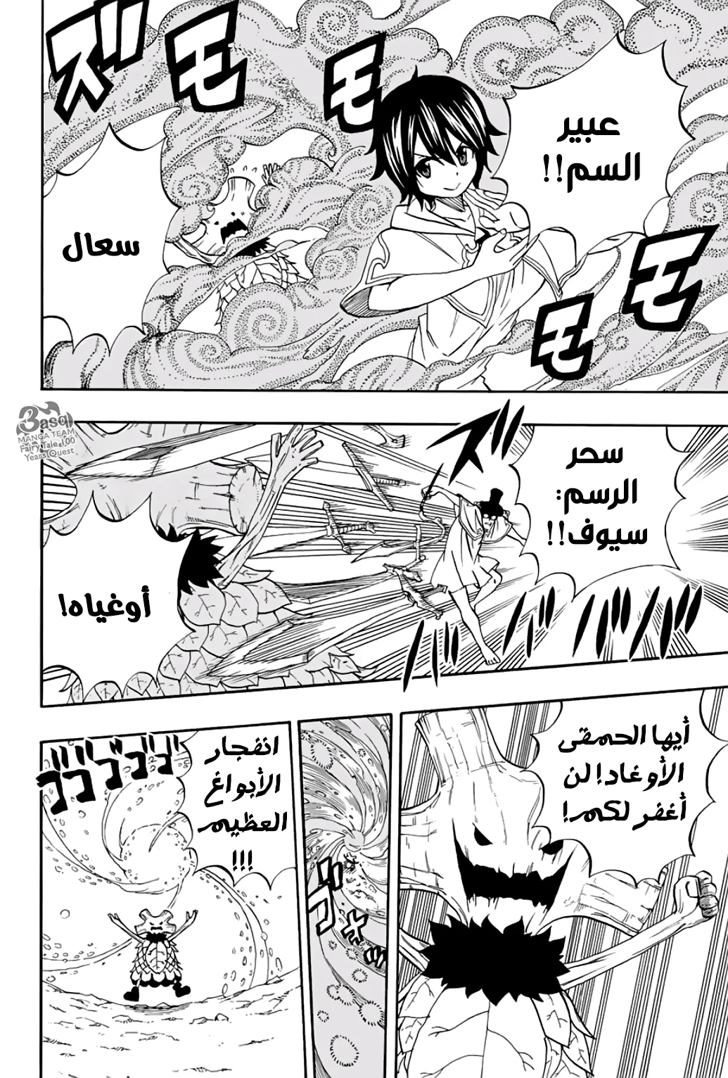 Read Fairy Tail: 100 Years Quest AR Manga Online