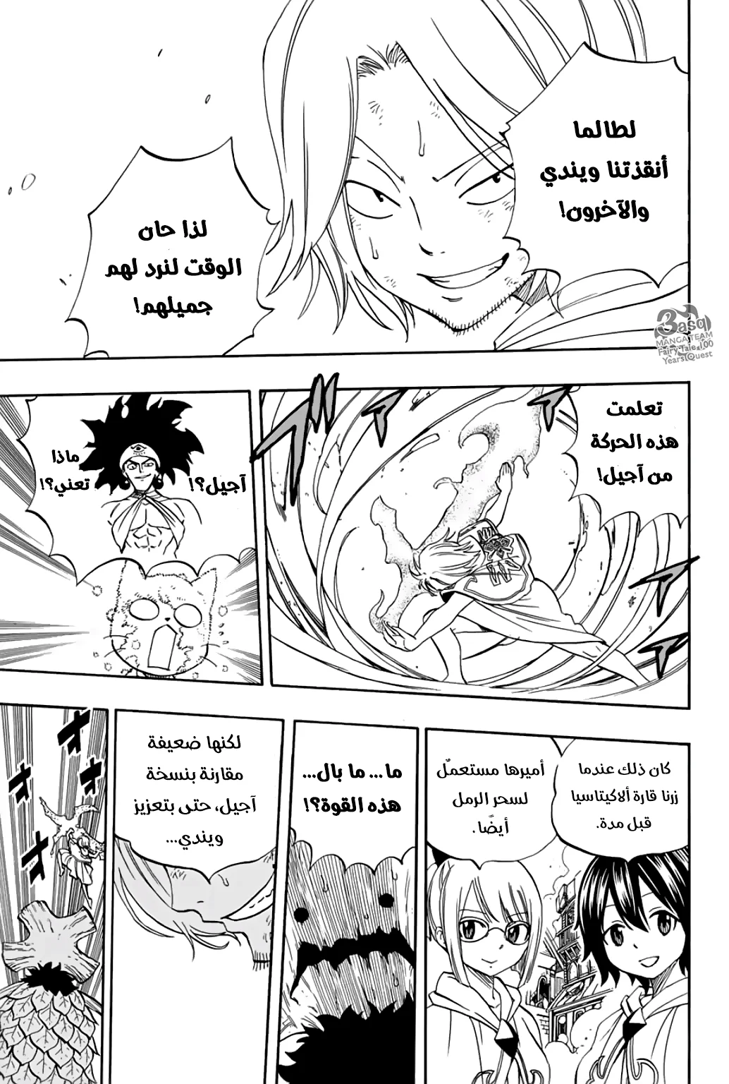 Read Fairy Tail: 100 Years Quest AR Manga Online