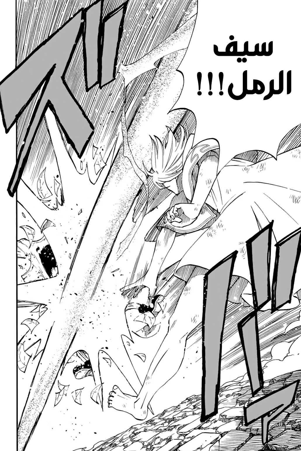 Read Fairy Tail: 100 Years Quest AR Manga Online