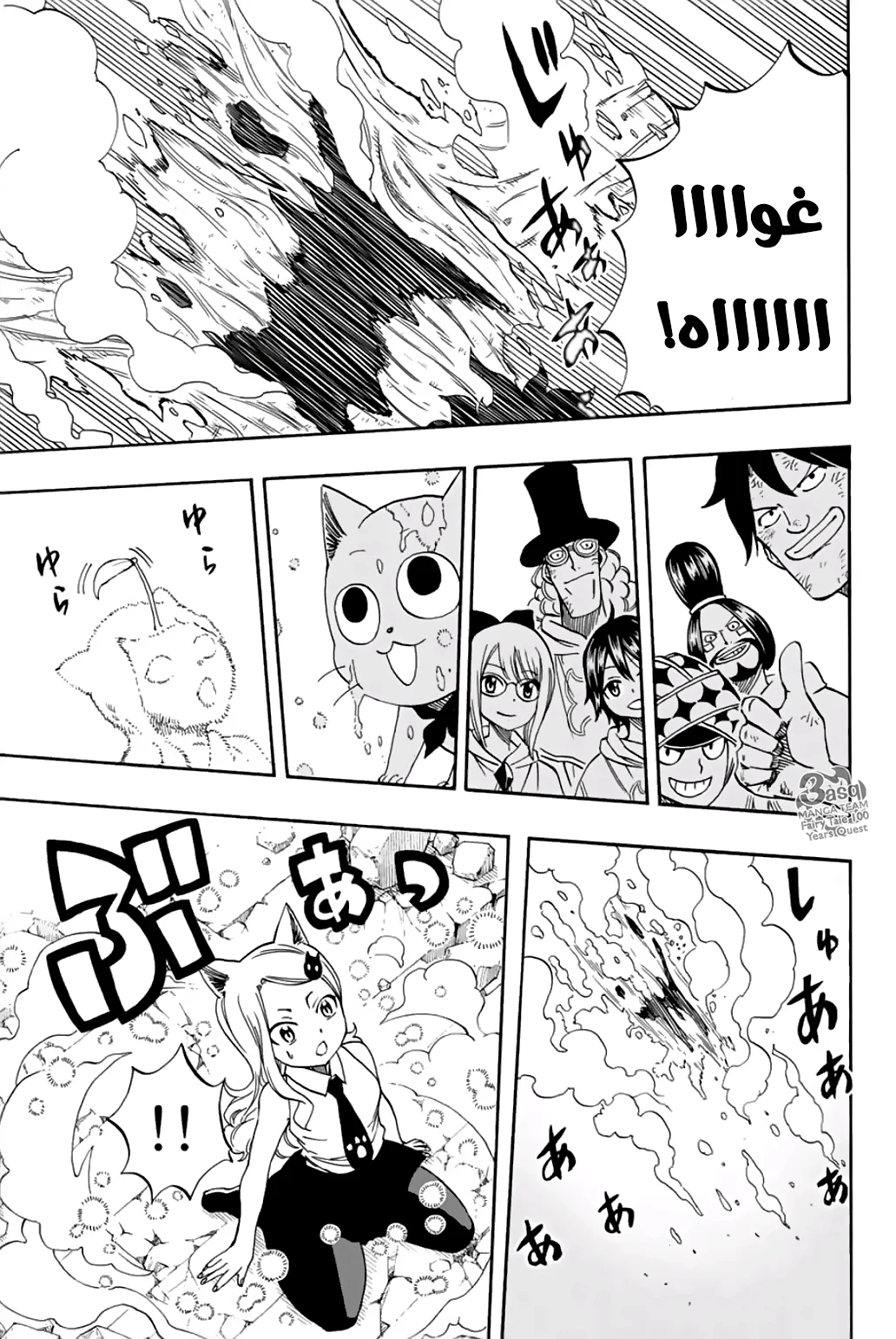 Read Fairy Tail: 100 Years Quest AR Manga Online