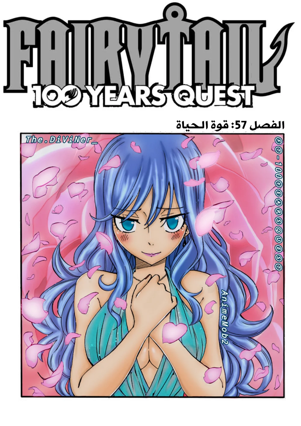 Read Fairy Tail: 100 Years Quest AR Manga Online