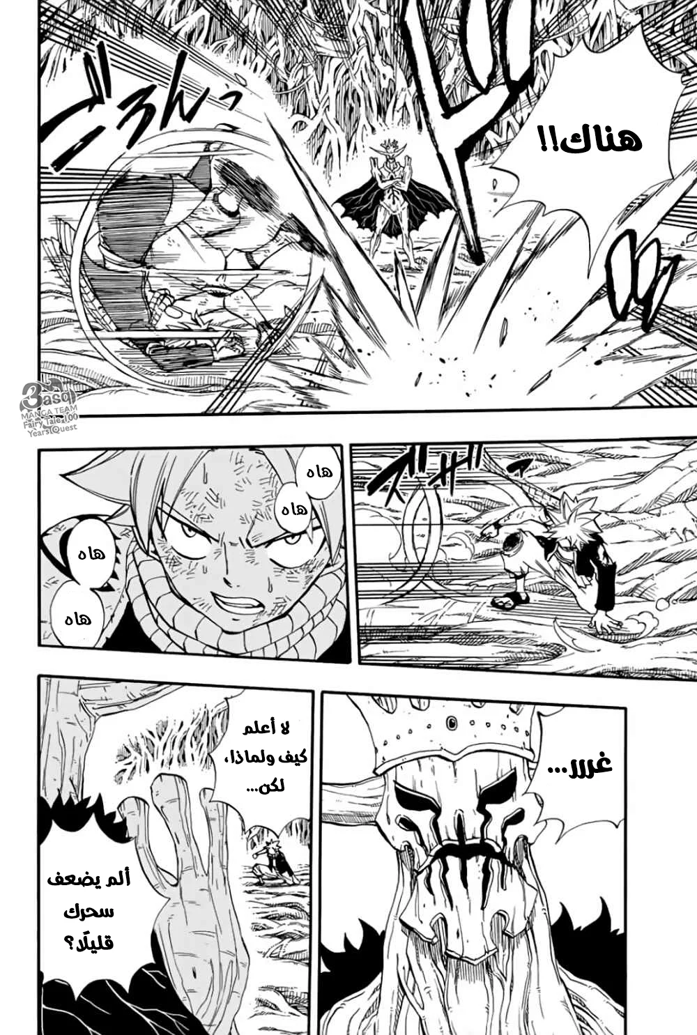 Read Fairy Tail: 100 Years Quest AR Manga Online