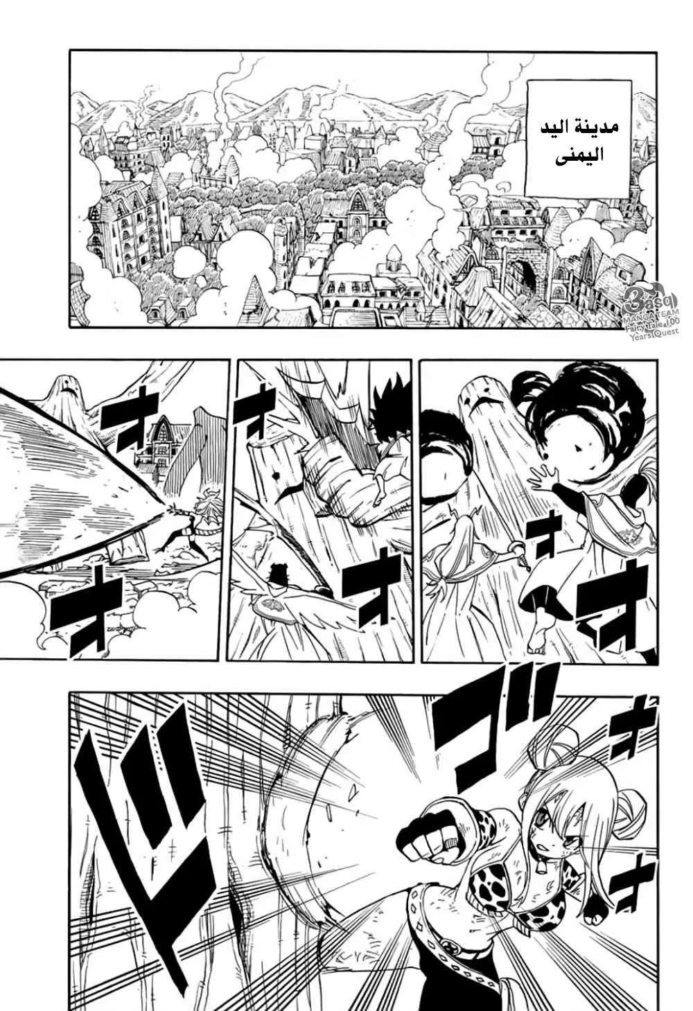 Read Fairy Tail: 100 Years Quest AR Manga Online