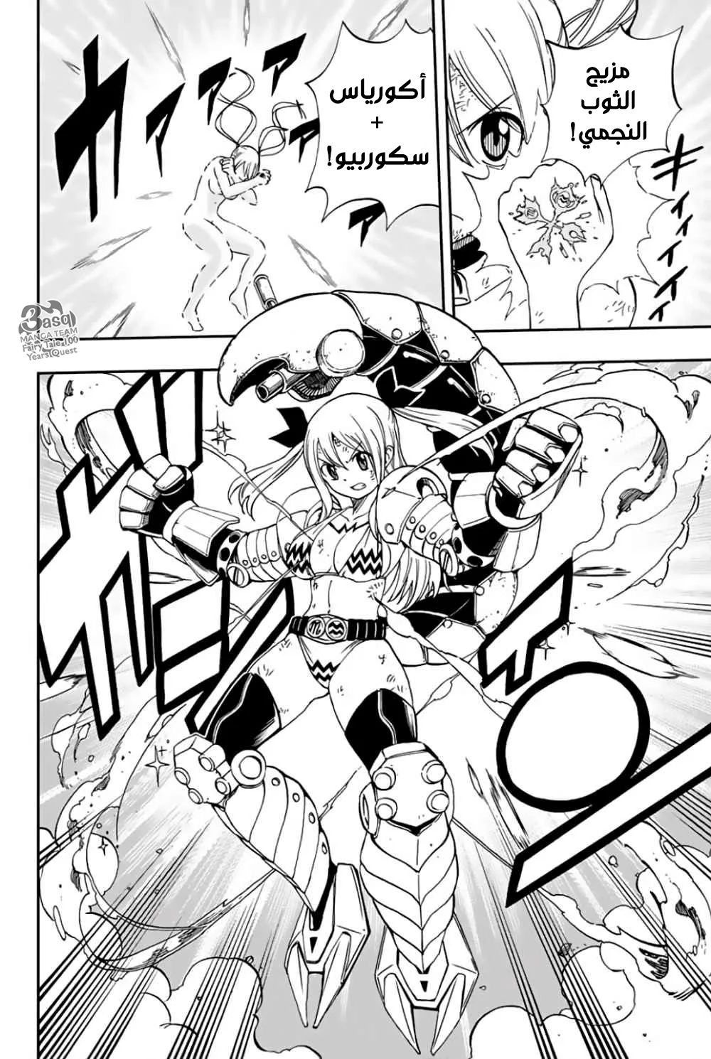 Read Fairy Tail: 100 Years Quest AR Manga Online